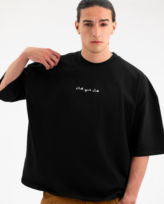 Kolshecan Tee – Arabic-Inspired